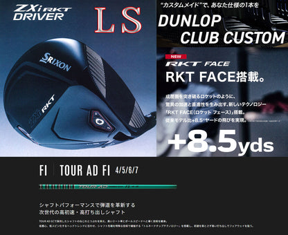【シャフト★カスタム】スリクソン ZXi RKT【LS】ドライバー【ツアーAD FI】※ダンロップ宮崎工場にて約2週間で完成