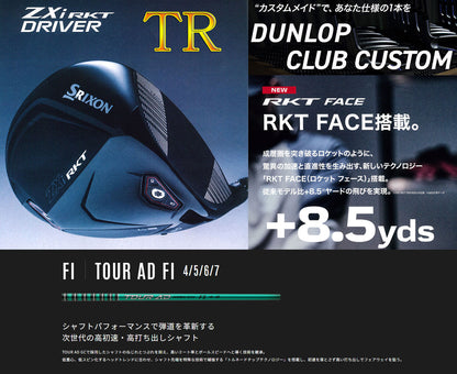 【シャフト★カスタム】スリクソン ZXi RKT【TR】ドライバー【ツアーAD FI】※ダンロップ宮崎工場にて約2週間で完成