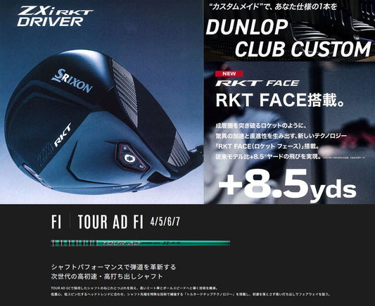 【シャフト★カスタム】スリクソン ZXi RKT ドライバー【ツアーAD FI】※ダンロップ宮崎工場にて約2週間で完成