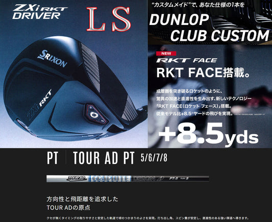 【シャフト★カスタム】スリクソン ZXi RKT【LS】ドライバー【ツアーAD PT】※メーカー在庫ありで3日～5日で完成