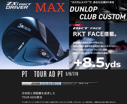 【シャフト★カスタム】スリクソン ZXi RKT【MAX】ドライバー【ツアーAD PT】※メーカー在庫ありで3日～5日で完成