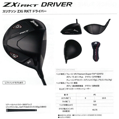 【シャフト★カスタム】スリクソン ZXi RKTドライバー【純正ディアマナ ZXi-Ⅱ】